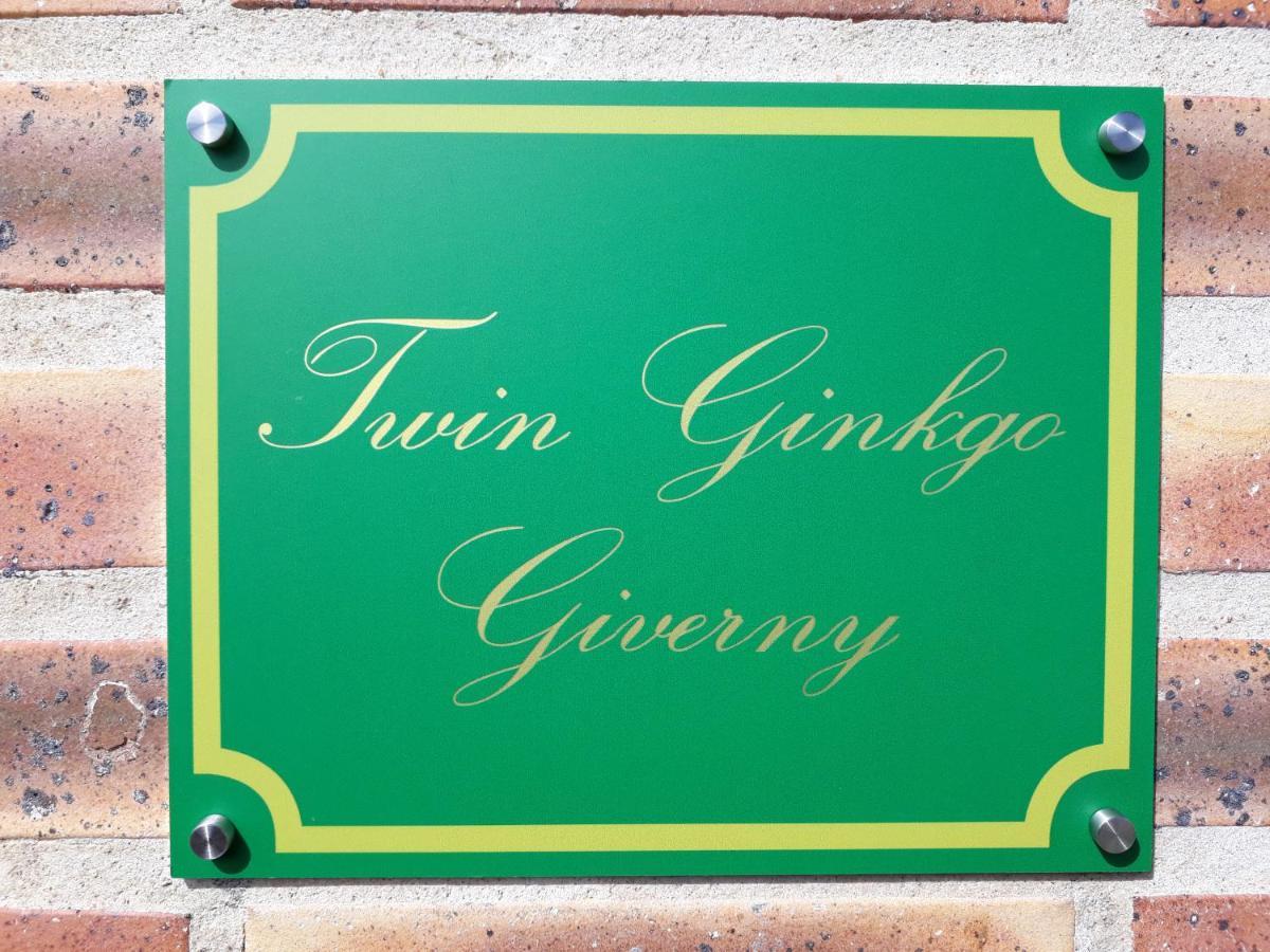 ジヴェルニー Twin Ginkgoヴィラ エクステリア 写真